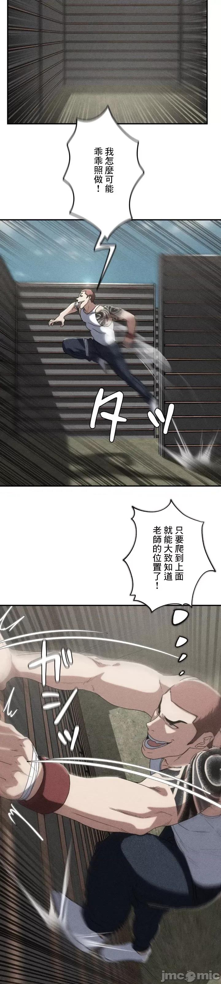 3年5班~窮途末路！的無人島求生 3年5班 77 第3页