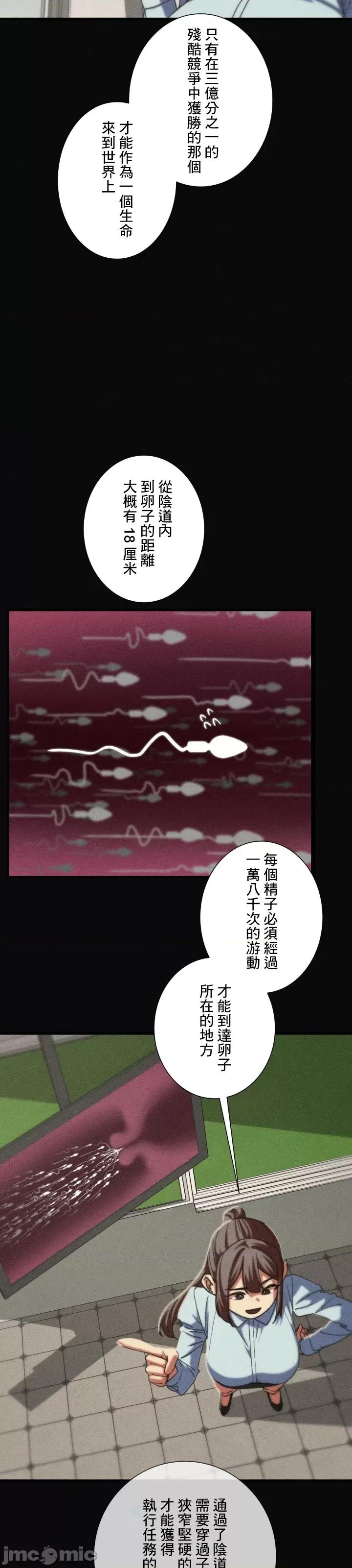 3年5班~窮途末路！的無人島求生 3年5班 77 第13页