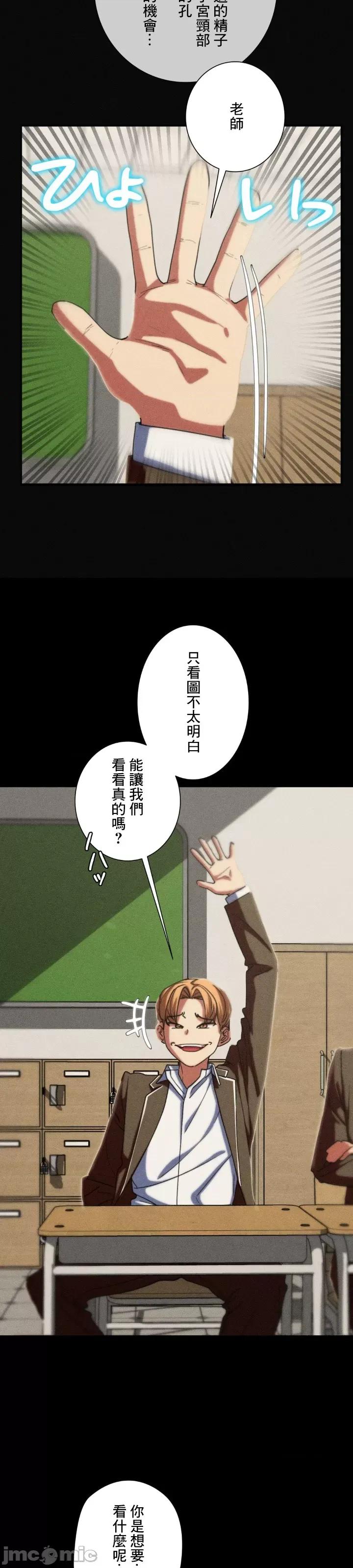 3年5班~窮途末路！的無人島求生 3年5班 77 第14页