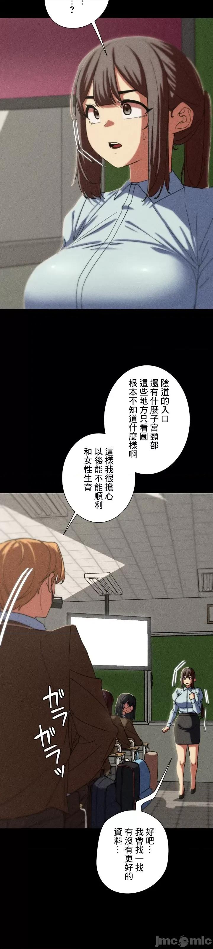 3年5班~窮途末路！的無人島求生 3年5班 77 第15页