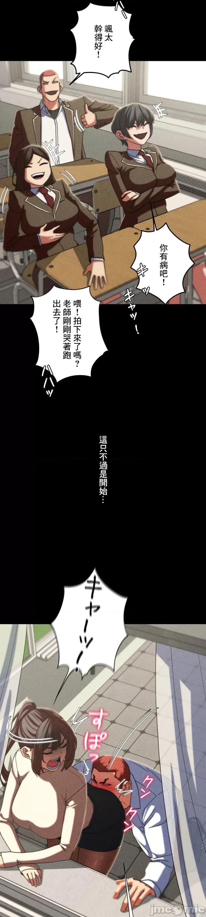 3年5班~窮途末路！的無人島求生 3年5班 77 第18页