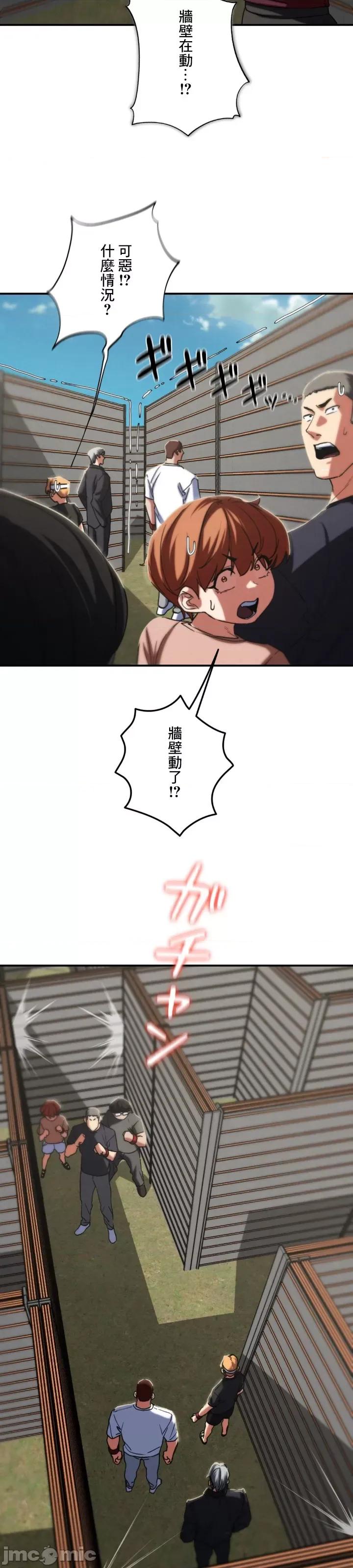 3年5班~窮途末路！的無人島求生 3年5班 77 第28页
