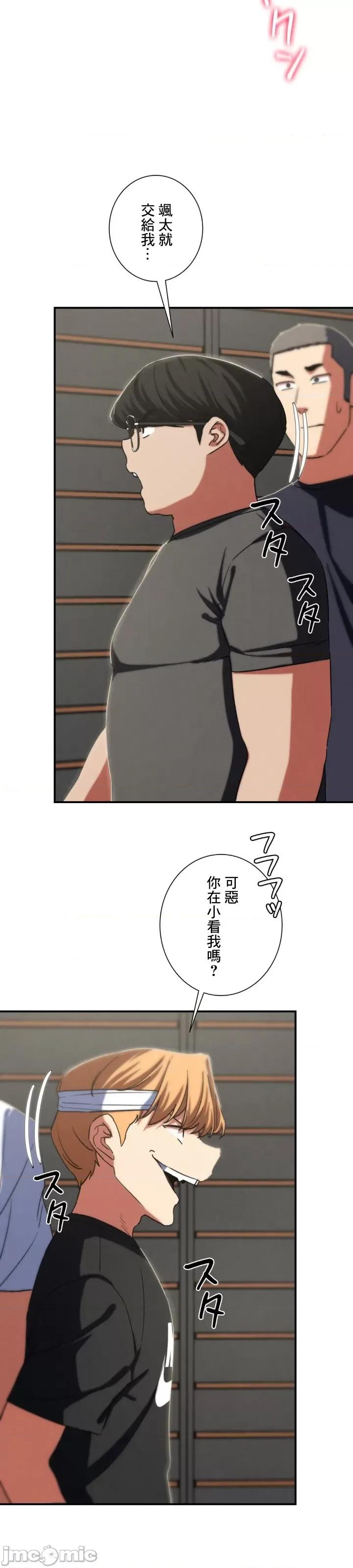 3年5班~窮途末路！的無人島求生 3年5班 77 第31页