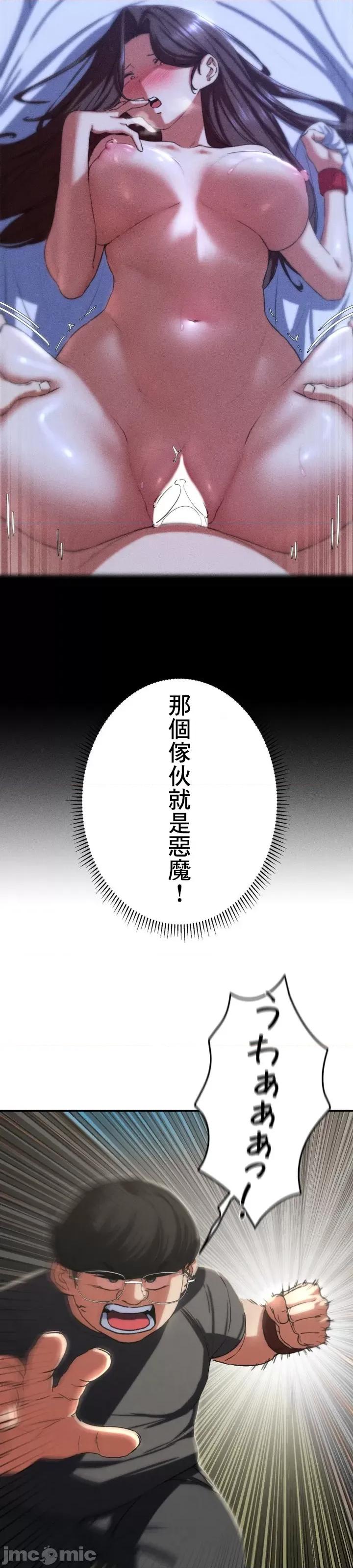 3年5班~窮途末路！的無人島求生 3年5班 77 第33页