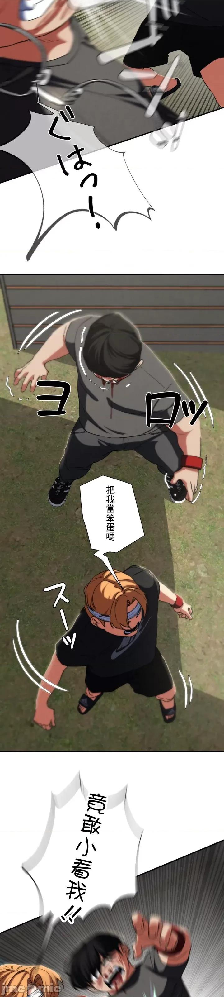 3年5班~窮途末路！的無人島求生 3年5班 77 第42页