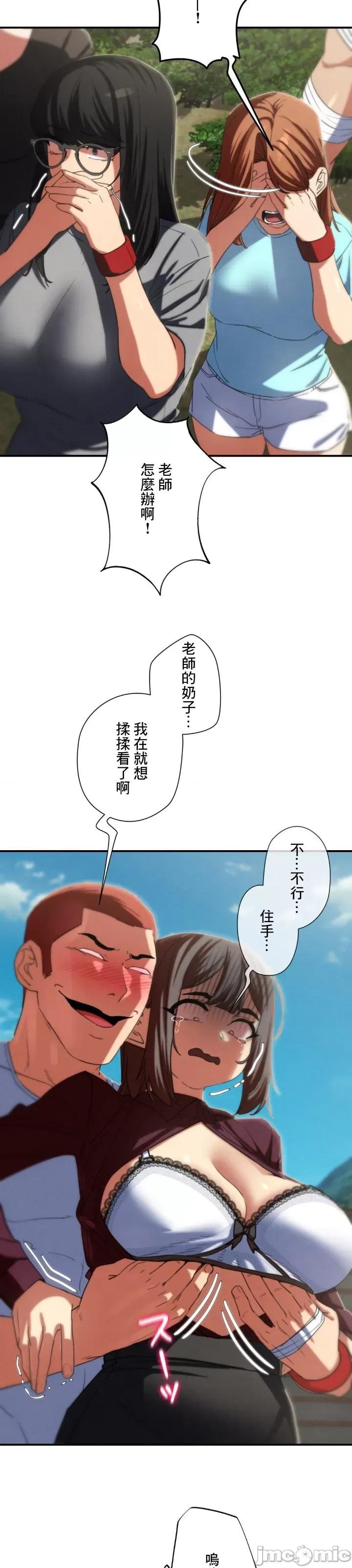 3年5班~窮途末路！的無人島求生 3年5班 78 第9页