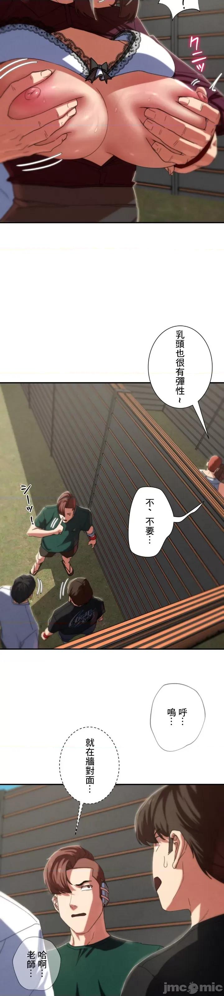 3年5班~窮途末路！的無人島求生 3年5班 78 第11页
