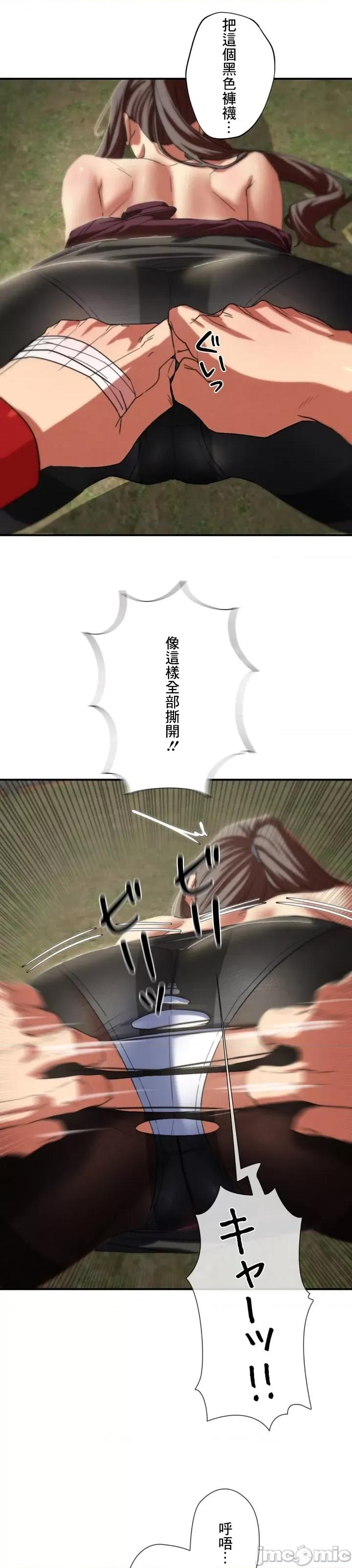 3年5班~窮途末路！的無人島求生 3年5班 78 第15页