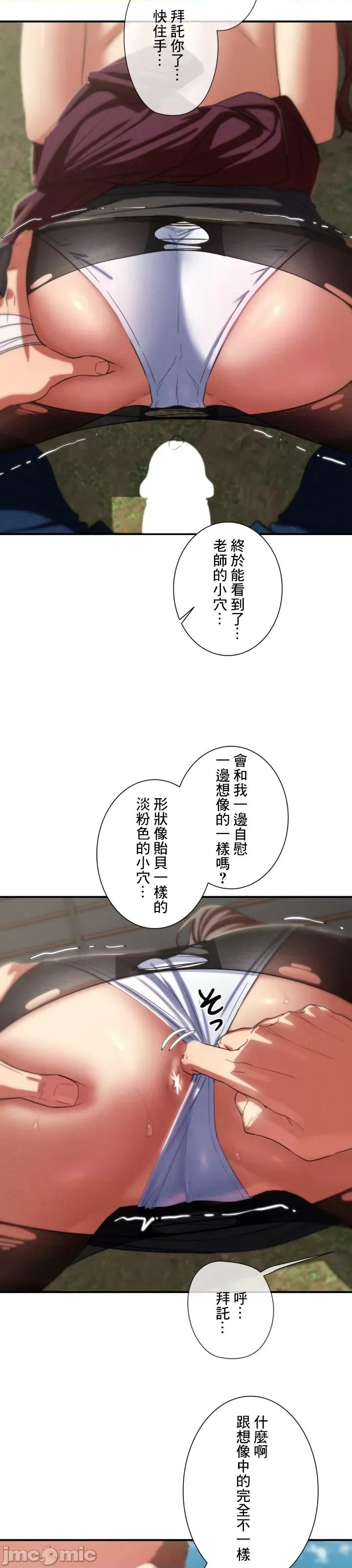 3年5班~窮途末路！的無人島求生 3年5班 78 第16页