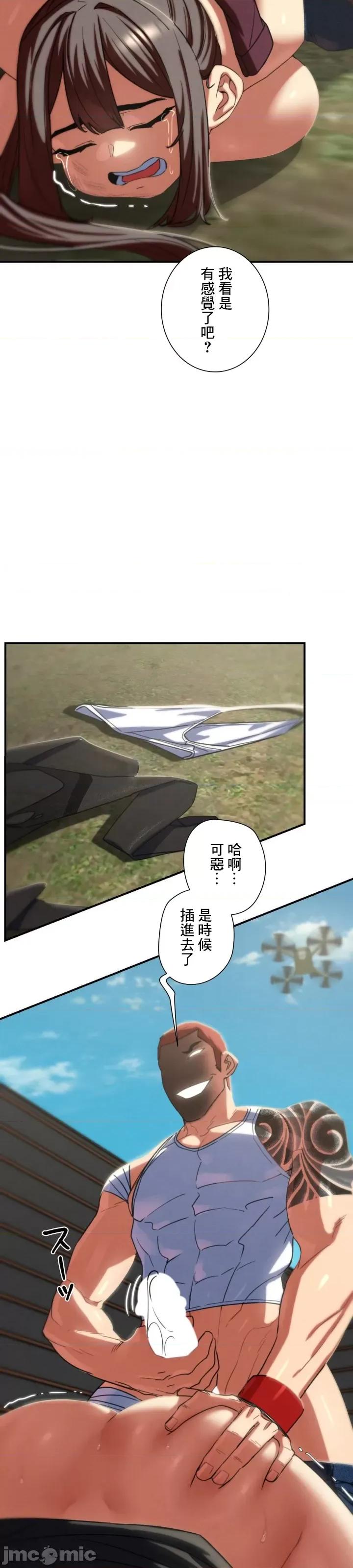 3年5班~窮途末路！的無人島求生 3年5班 78 第19页