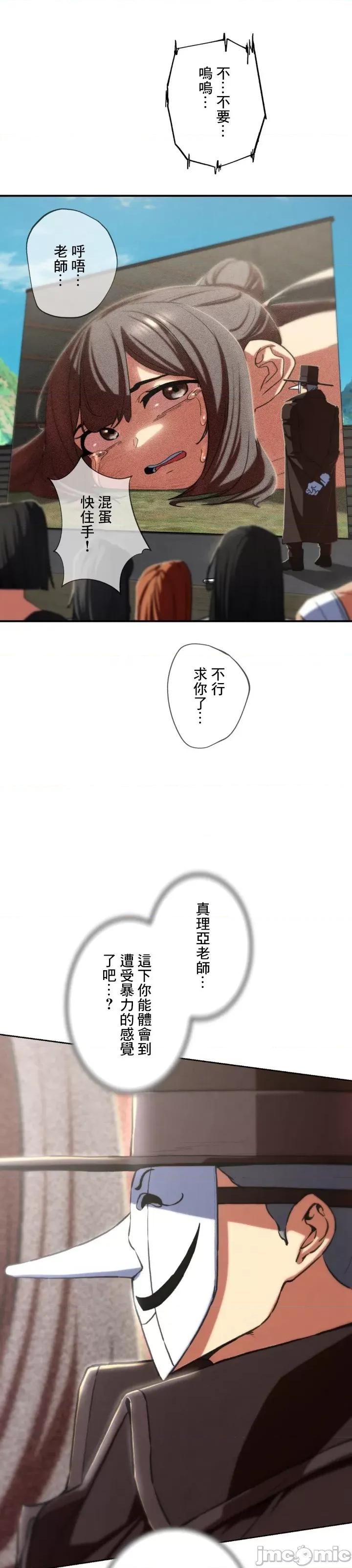 3年5班~窮途末路！的無人島求生 3年5班 78 第21页