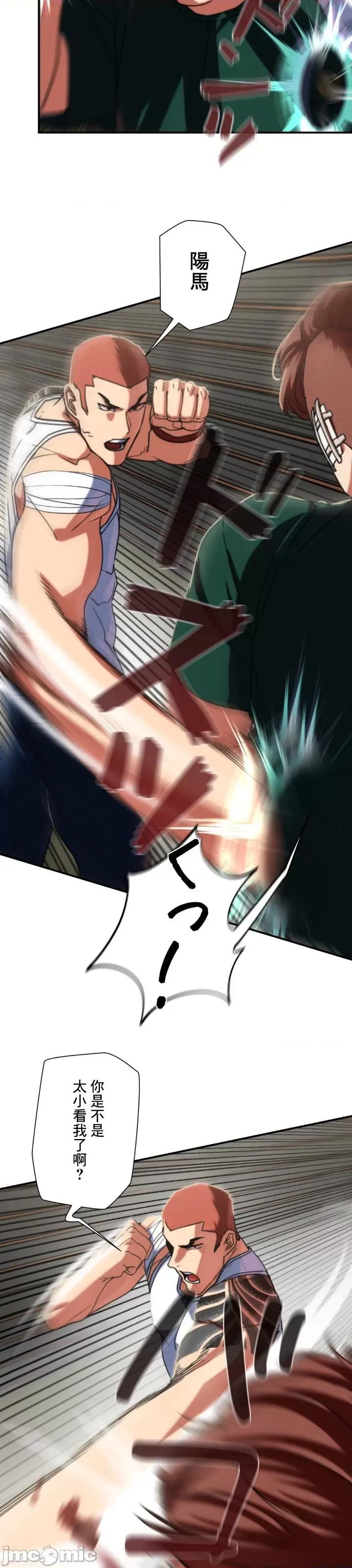 3年5班~窮途末路！的無人島求生 3年5班 78 第30页