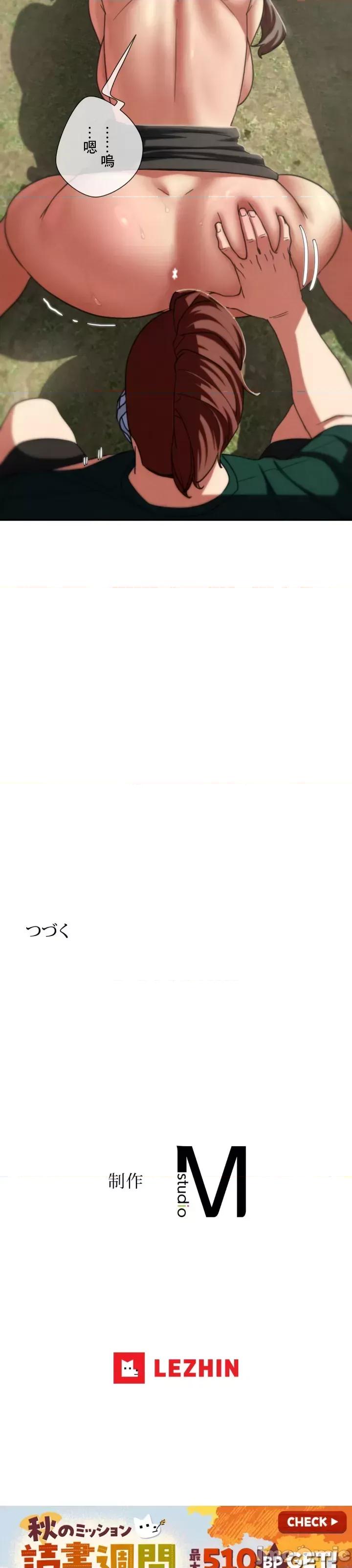 3年5班~窮途末路！的無人島求生 3年5班 78 第41页