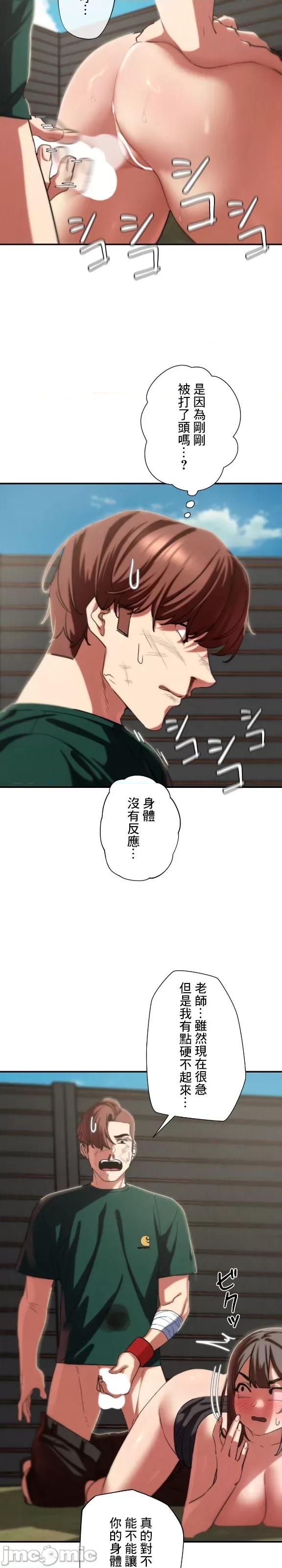 3年5班~窮途末路！的無人島求生 3年5班 79 第6页