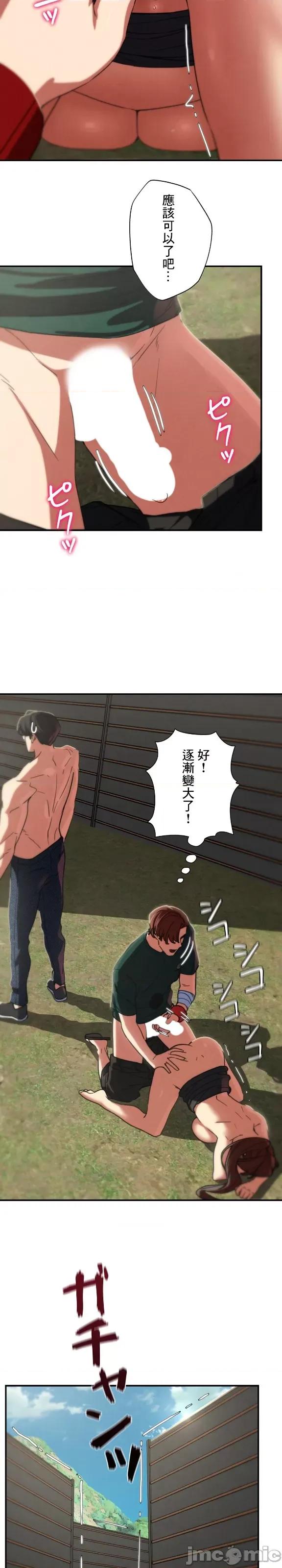 3年5班~窮途末路！的無人島求生 3年5班 79 第10页