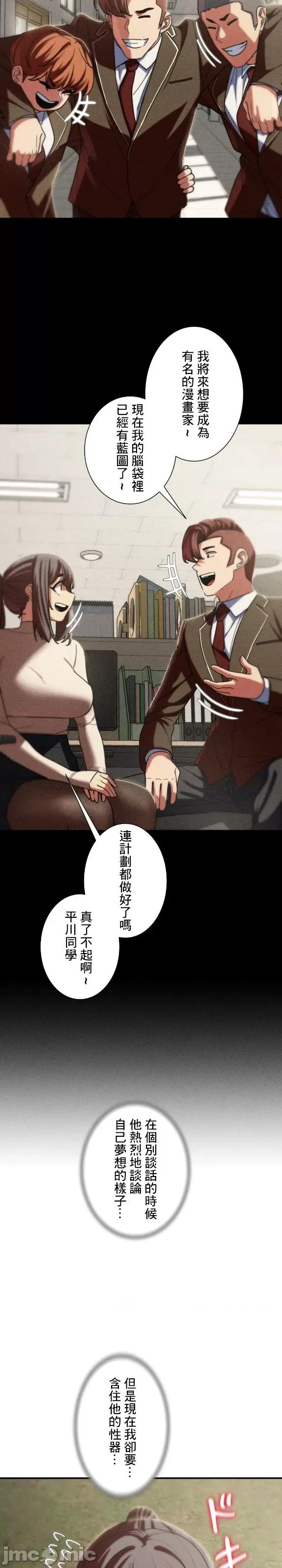 3年5班~窮途末路！的無人島求生 3年5班 79 第13页