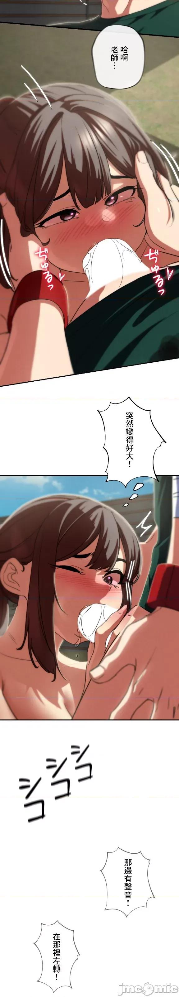 3年5班~窮途末路！的無人島求生 3年5班 79 第16页