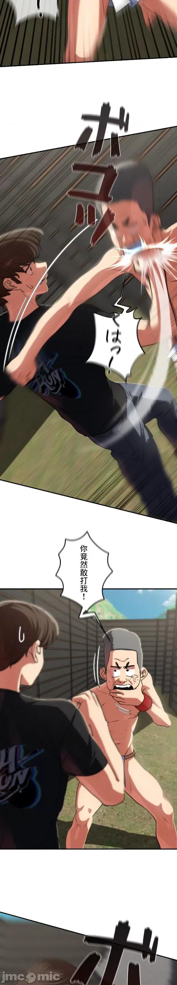 3年5班~窮途末路！的無人島求生 3年5班 79 第23页