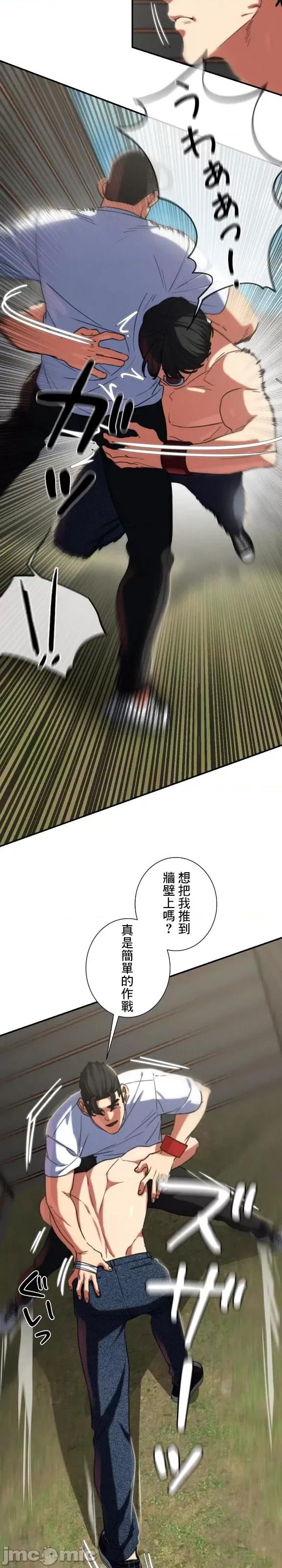 3年5班~窮途末路！的無人島求生 3年5班 79 第32页