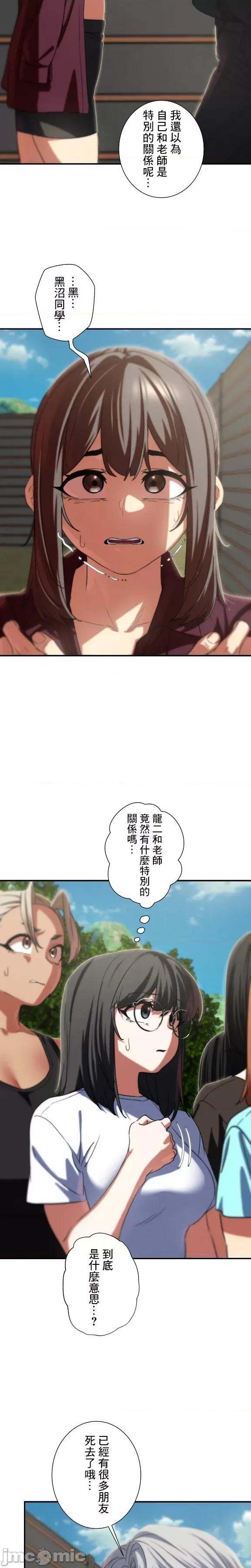 3年5班~窮途末路！的無人島求生 3年5班 80 第8页