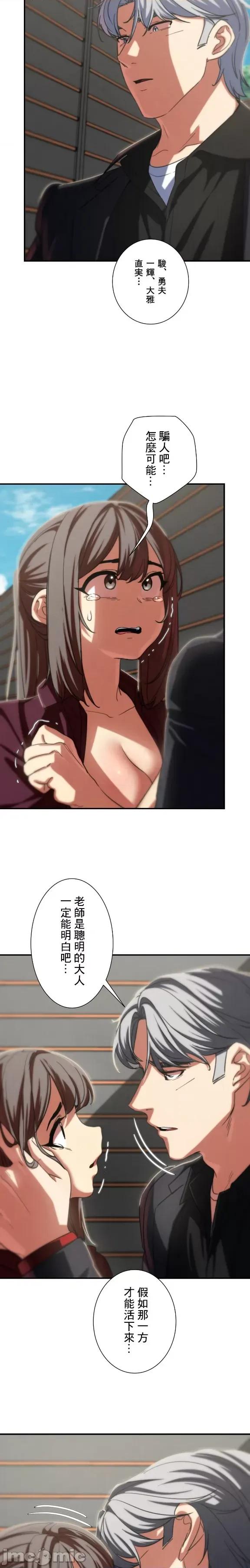 3年5班~窮途末路！的無人島求生 3年5班 80 第9页