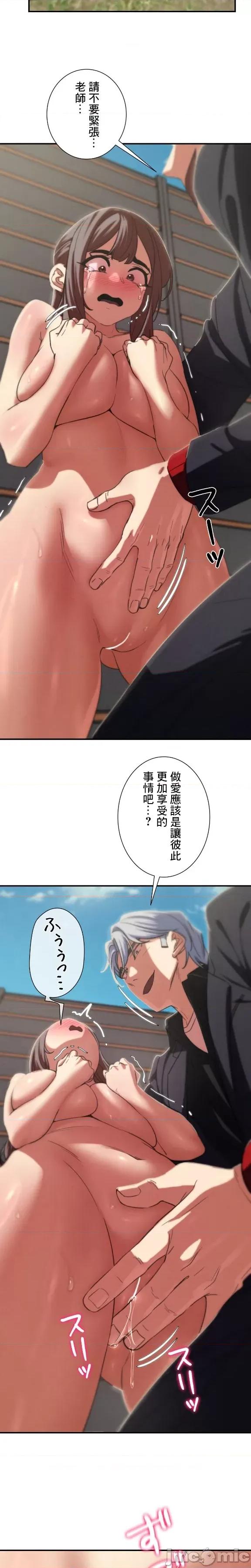 3年5班~窮途末路！的無人島求生 3年5班 80 第12页