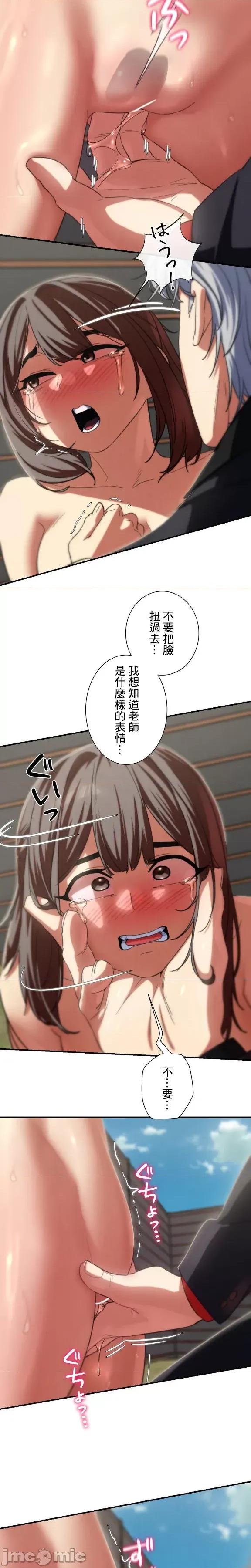 3年5班~窮途末路！的無人島求生 3年5班 80 第13页