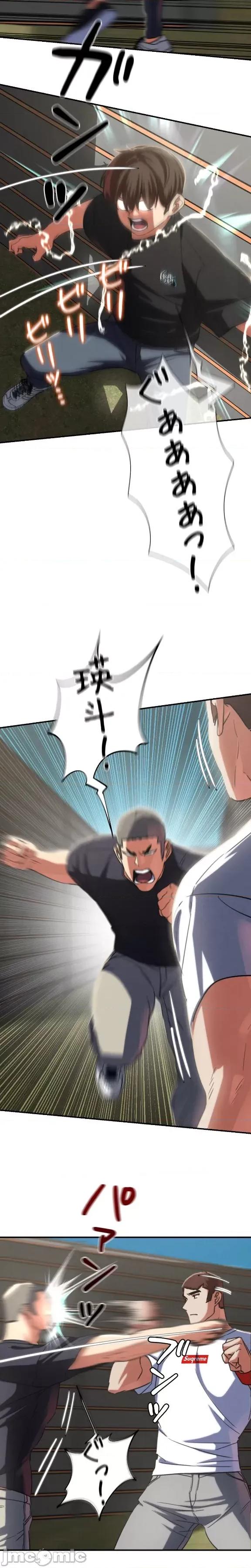 3年5班~窮途末路！的無人島求生 3年5班 80 第17页