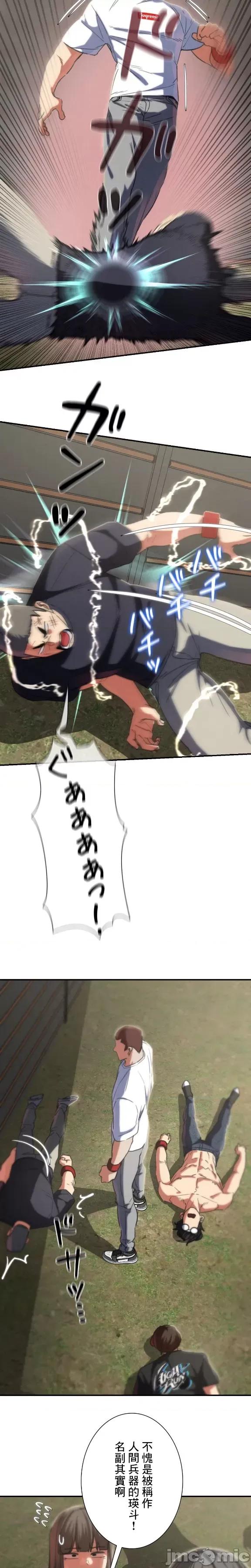 3年5班~窮途末路！的無人島求生 3年5班 80 第20页
