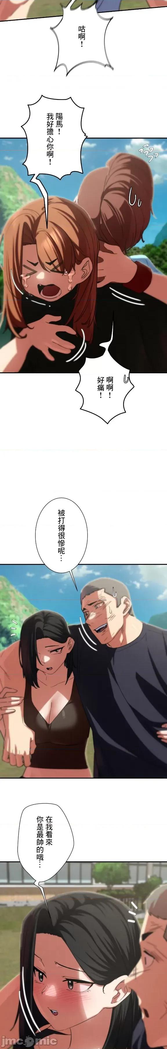 3年5班~窮途末路！的無人島求生 3年5班 80 第27页