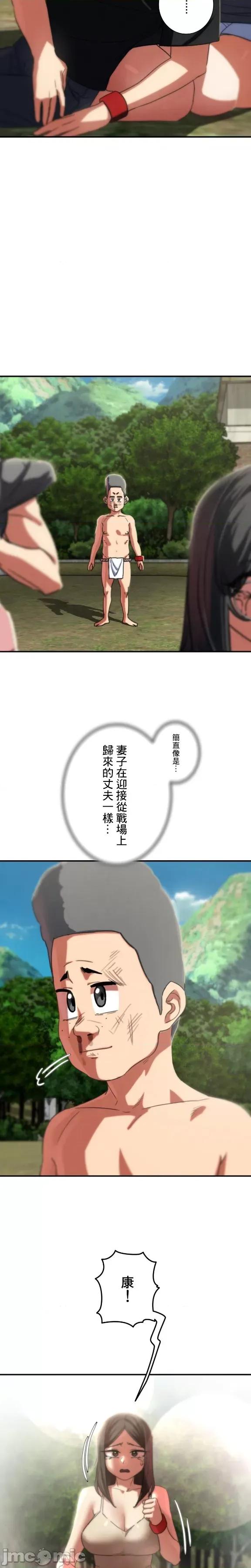 3年5班~窮途末路！的無人島求生 3年5班 80 第29页