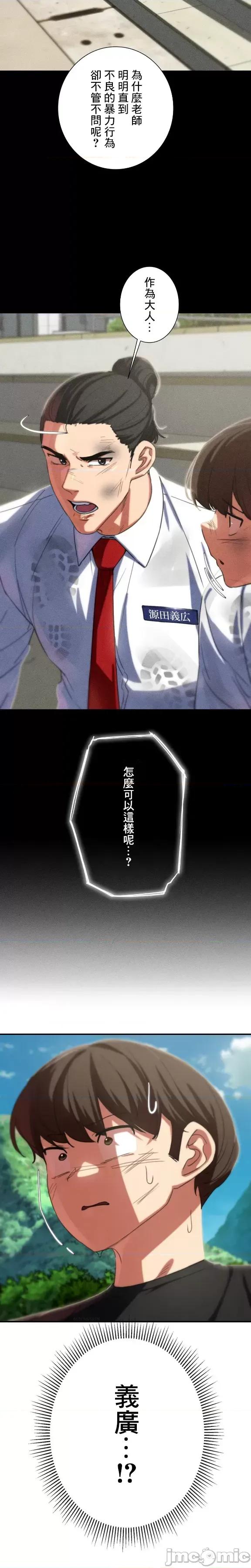3年5班~窮途末路！的無人島求生 3年5班 80 第34页