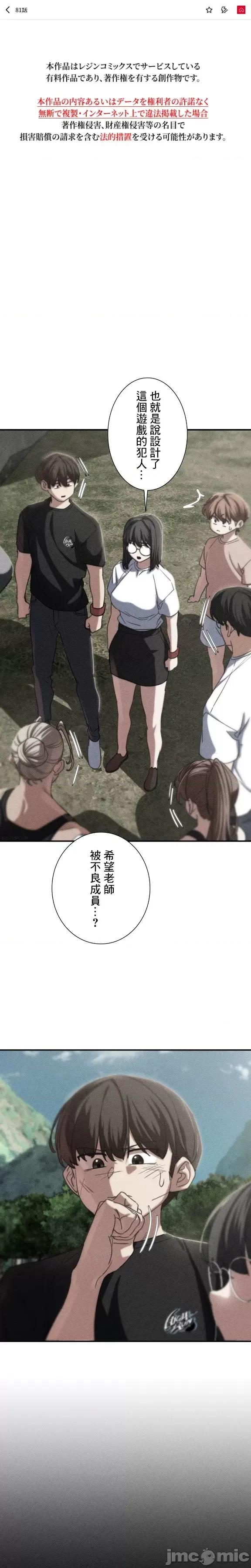 3年5班~窮途末路！的無人島求生 3年5班 81 第1页