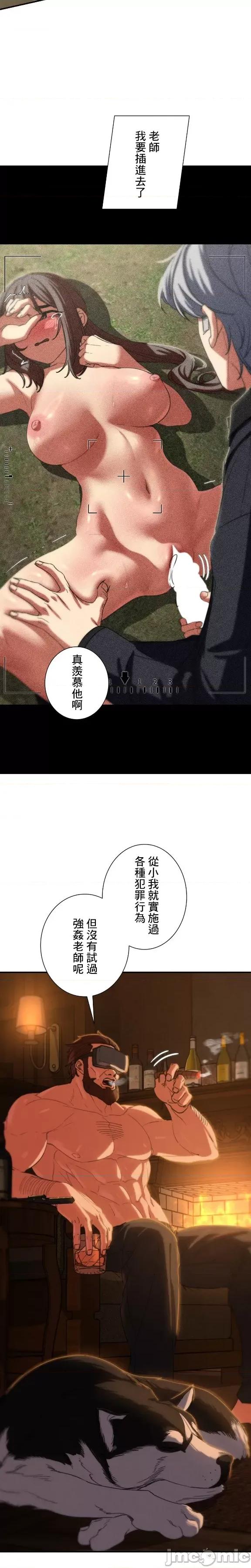 3年5班~窮途末路！的無人島求生 3年5班 81 第5页