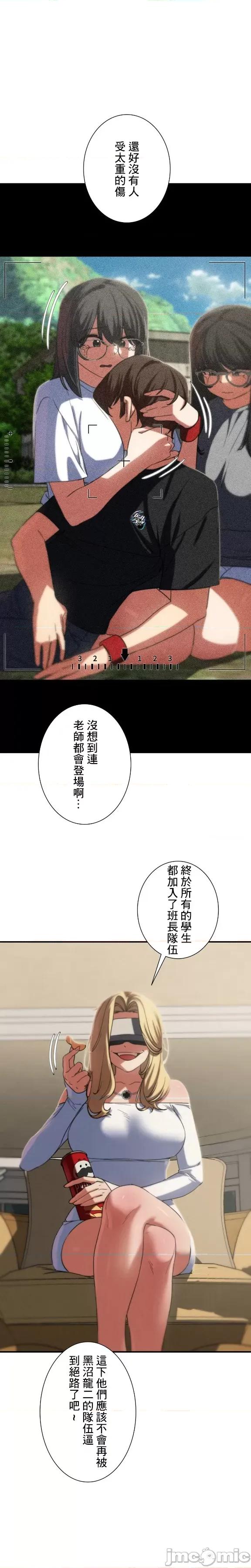3年5班~窮途末路！的無人島求生 3年5班 81 第6页
