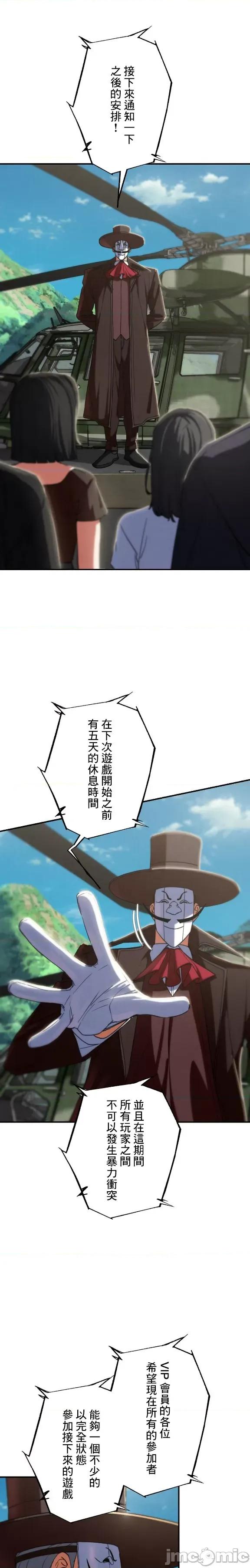 3年5班~窮途末路！的無人島求生 3年5班 81 第7页