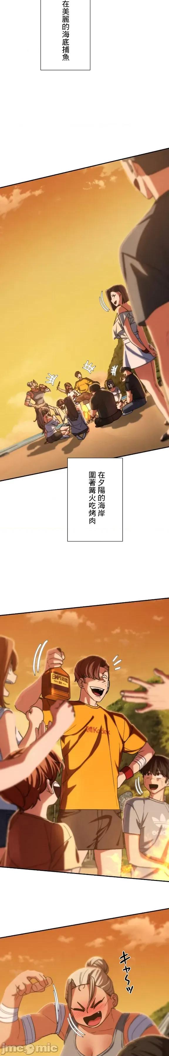 3年5班~窮途末路！的無人島求生 3年5班 81 第19页