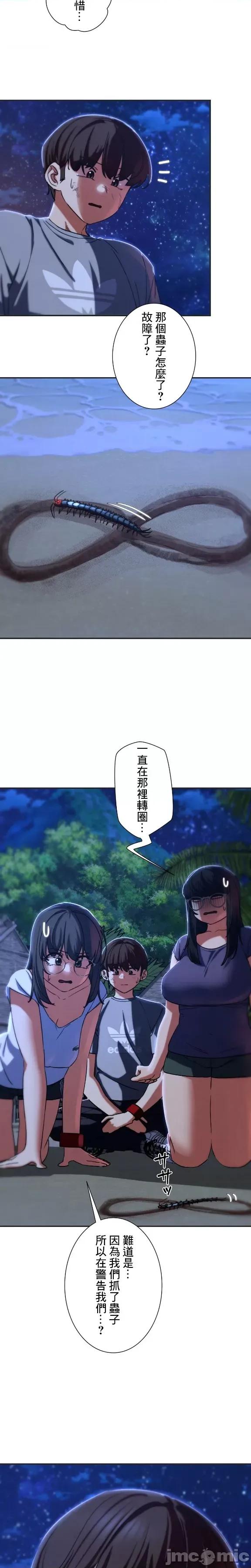3年5班~窮途末路！的無人島求生 3年5班 81 第27页