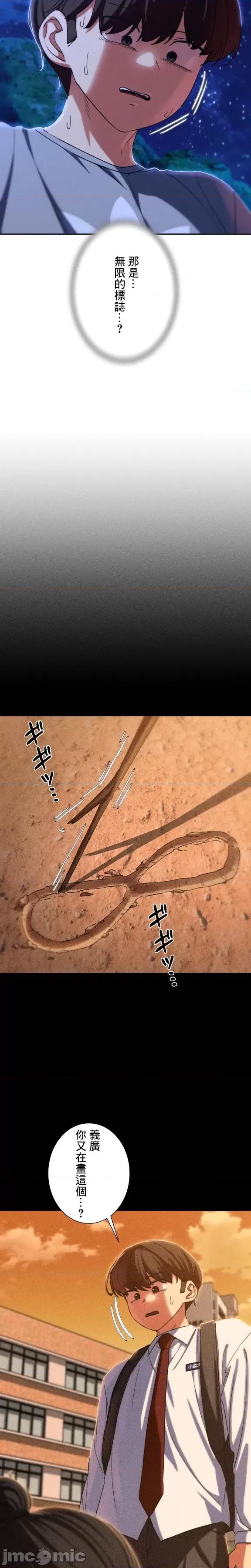3年5班~窮途末路！的無人島求生 3年5班 81 第28页