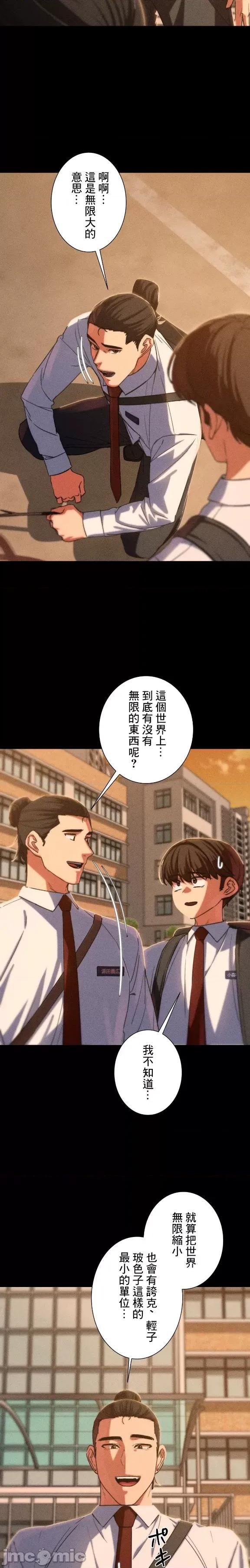 3年5班~窮途末路！的無人島求生 3年5班 81 第29页