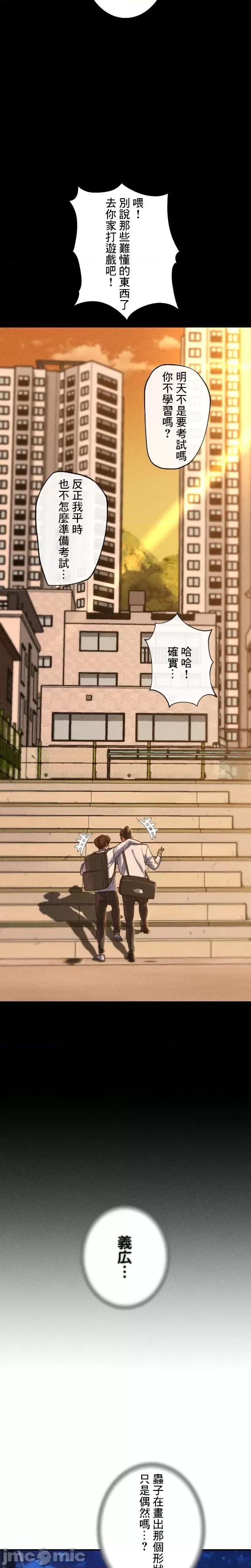 3年5班~窮途末路！的無人島求生 3年5班 81 第31页