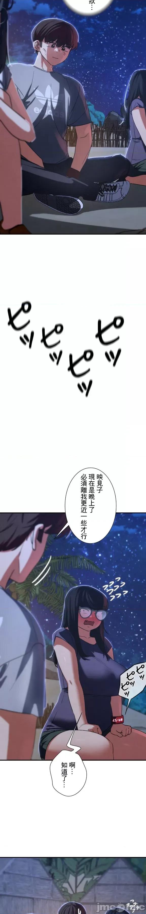 3年5班~窮途末路！的無人島求生 3年5班 81 第32页