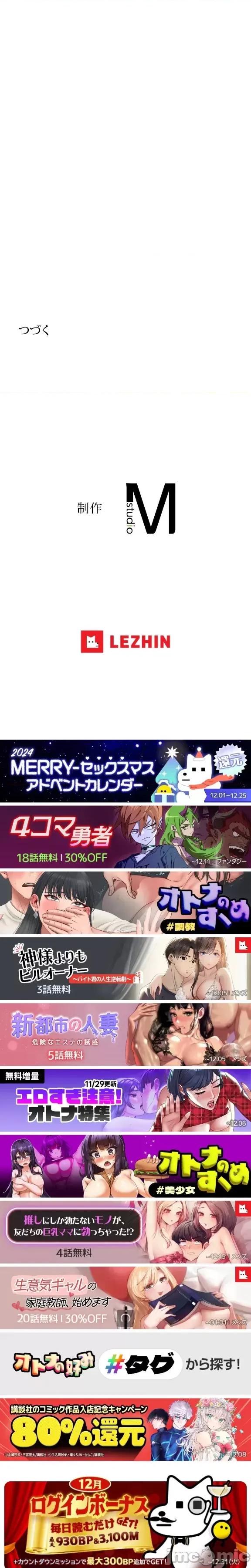 3年5班~窮途末路！的無人島求生 3年5班 81 第34页