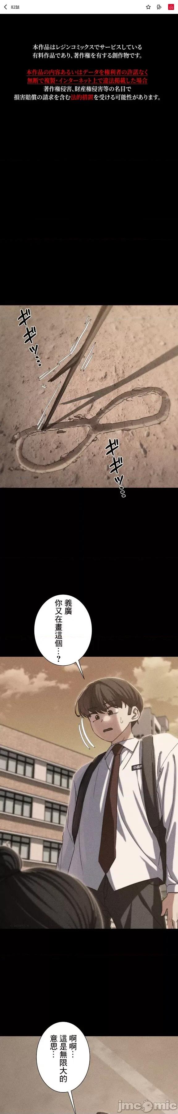 3年5班~窮途末路！的無人島求生 3年5班 82 第2页
