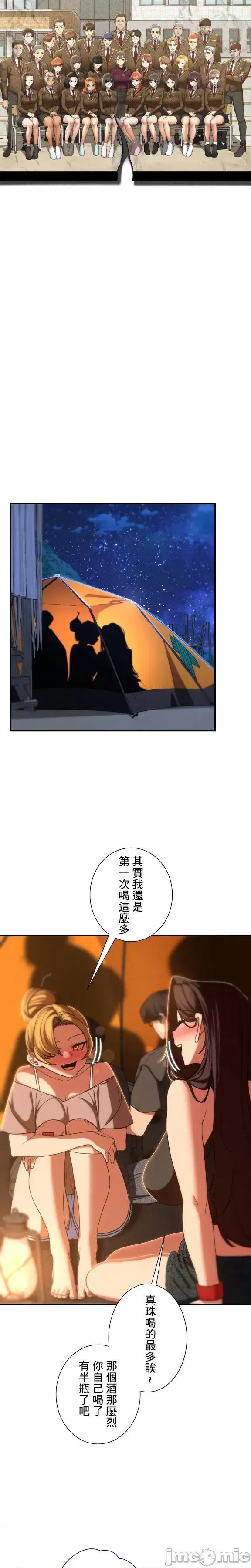 3年5班~窮途末路！的無人島求生 3年5班 82 第6页