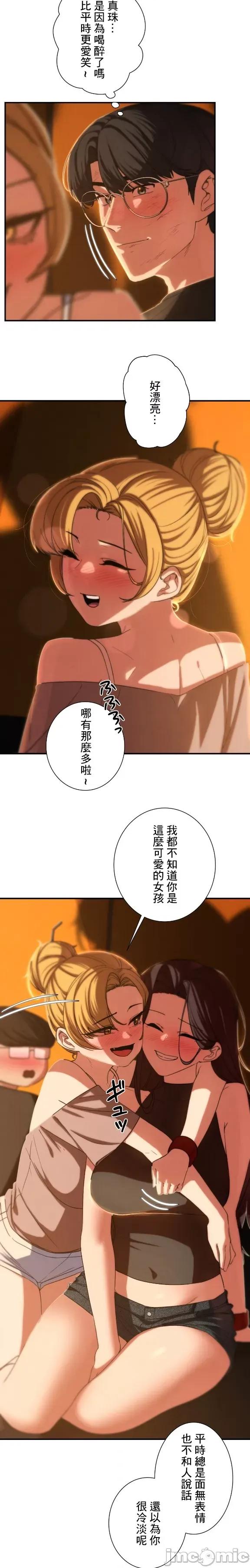 3年5班~窮途末路！的無人島求生 3年5班 82 第7页