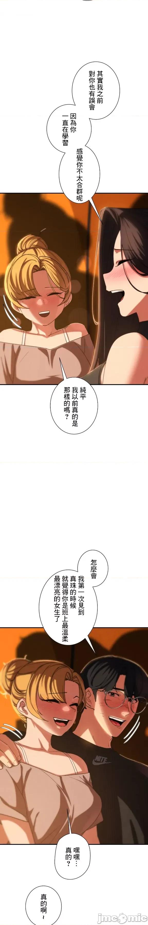 3年5班~窮途末路！的無人島求生 3年5班 82 第8页