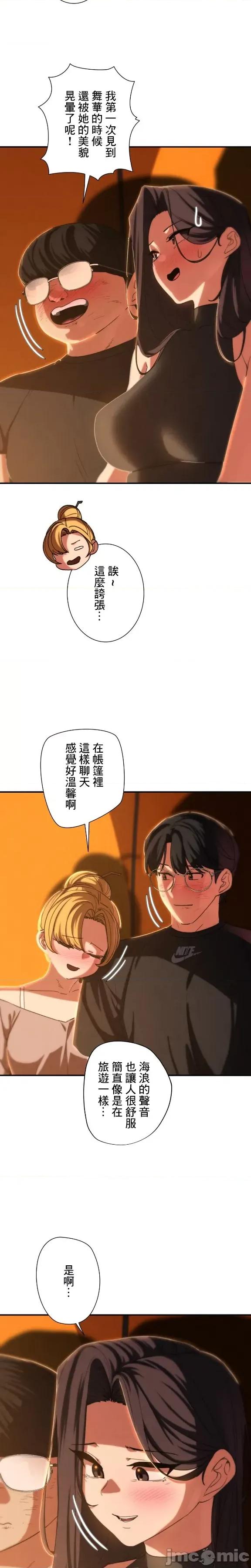 3年5班~窮途末路！的無人島求生 3年5班 82 第9页