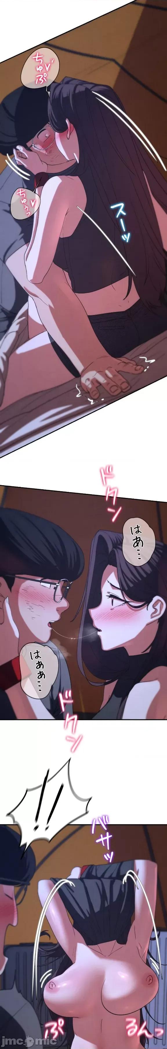 3年5班~窮途末路！的無人島求生 3年5班 82 第19页