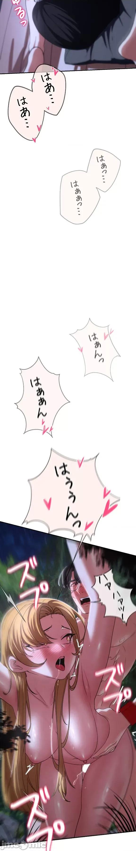 3年5班~窮途末路！的無人島求生 3年5班 82 第29页